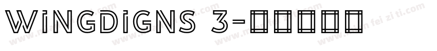 wingdigns 3字体转换